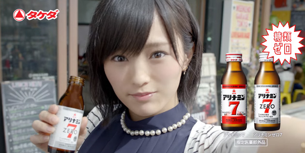 http://akb48-daily.blogspot.com/2016/06/yamamoto-sayaka-new-cm-for-arinamin-7.html