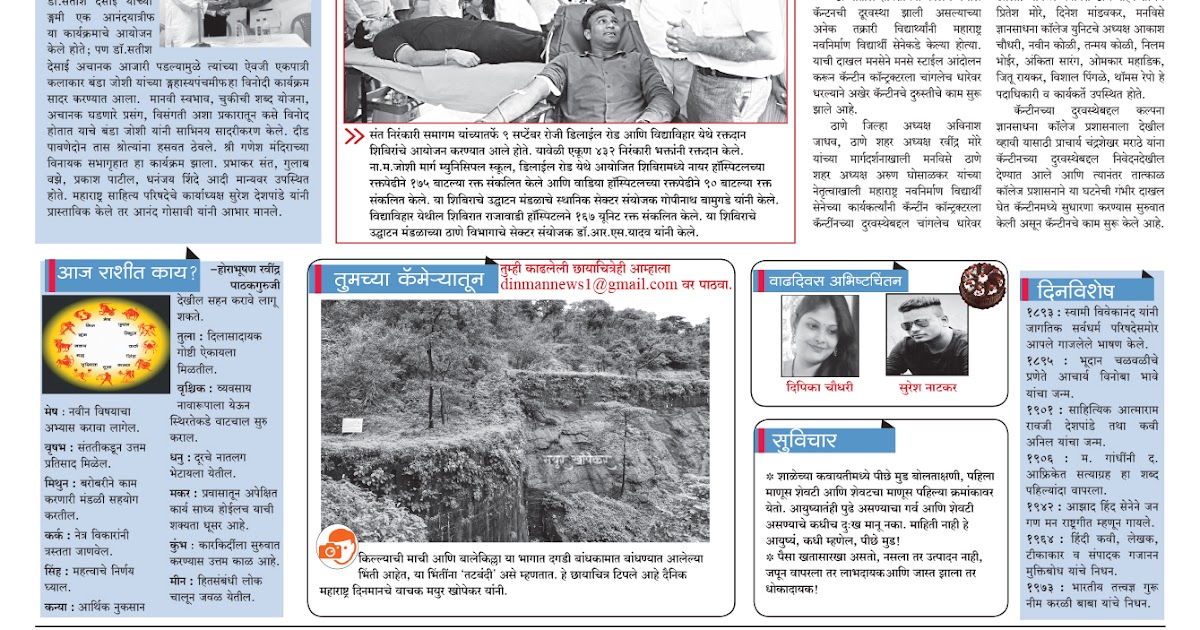 daily thanthi epaper manapanthal daily thanthi epaper manapanthal