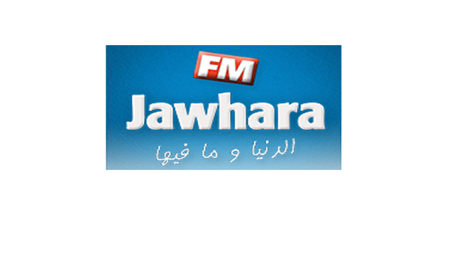راديو جوهرة آف آم لايف - Radio Jawhara Fm Live Streaming