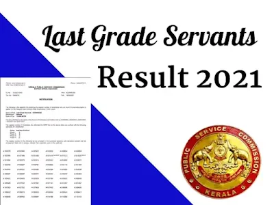 Kerala PSC Last Grade Servants (LGS) Result 2021