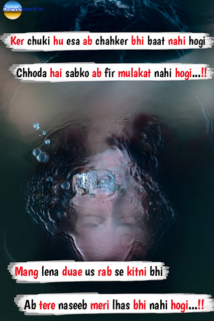 Toote dil ki shayari। Judai shayari in hindi / English 2020।