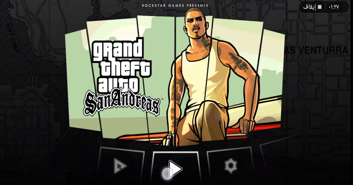 لعبة gta san andreas للاندرويد 200MB حل نهائي لمشكة الخروج من اللعبة
