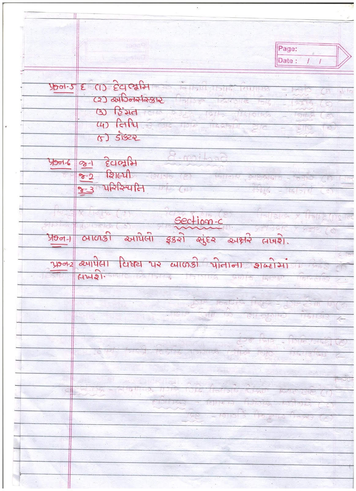 Gujarati newspapers and news sites image