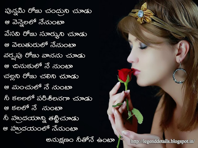 World Best Telugu Love Letter  Telugu Ammaye.