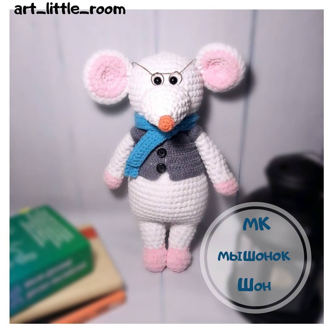 Вязаный мышонок крючком