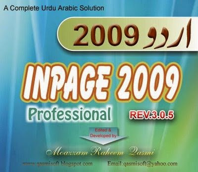 free download inpage 2009 setup free download inpage 2009 setup