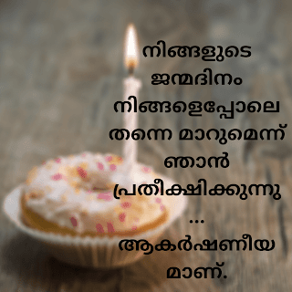 happy birthday status Malayalam