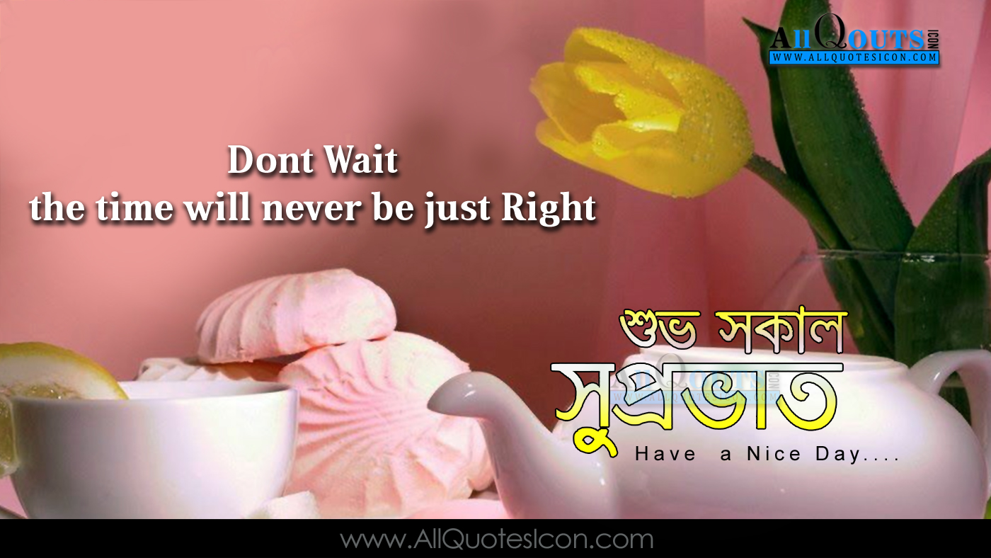 Happy Monday Images Good Morning Greetings Bengali Quotes Pictures Best Good Morning Images Messages In Bengali Www Allquotesicon Com Telugu Quotes Tamil Quotes Hindi Quotes English Quotes