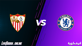 مشاهدة مباراة اشبيلية وتشيلسي بث مباشر كورة اون لاين بتاريخ 02-12-2020 في دوري أبطال أوروبا