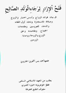 Kitab fathul izar pdf