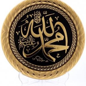 Kaligrafi Lafadz Muhammad