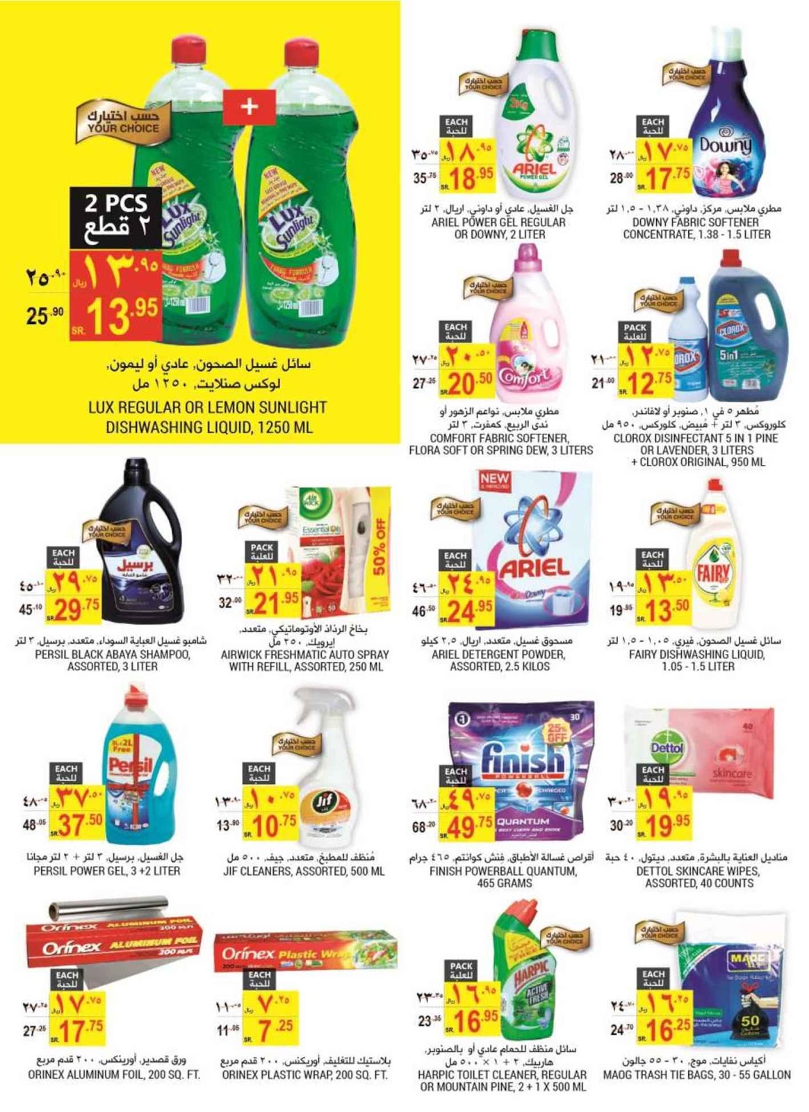 عروض التميمى الدمام عروض التميمى الدمام