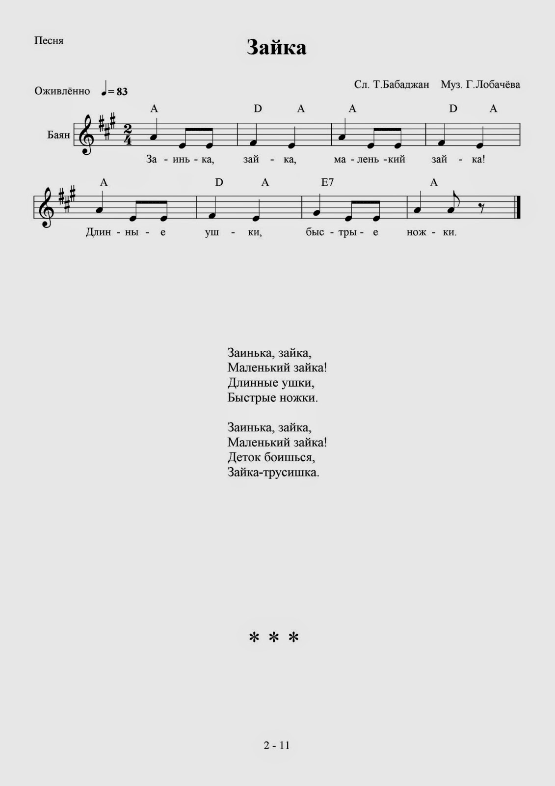 шуба дуба картинки. стих у лукоморья дуб зеленый текст. текст песни дуб. стихотворение пушкина у лукоморья дуб зеленый. текст песни дуб.