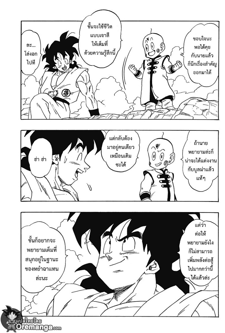 Dragon Ball Side Story: The Case of Being Reincarnated as Yamcha - หน้า 31