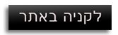 קניית איפור באינטרנט - אתרים מומלצים להזמין איפור בזול מחול