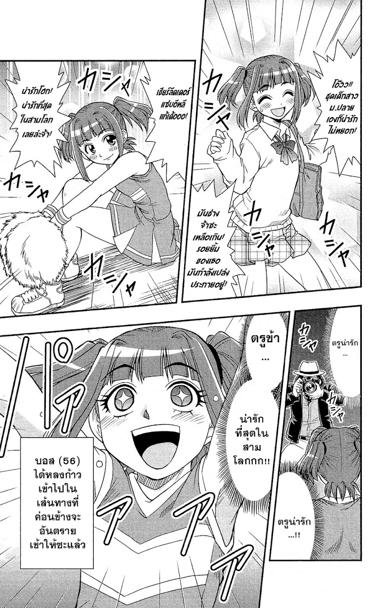 Shitei Bouryoku Shoujo Shiomi-chan - หน้า 17