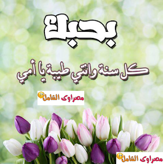 بوستات عيد الام Postcards-Mothers اجمل بوستات عن الأم