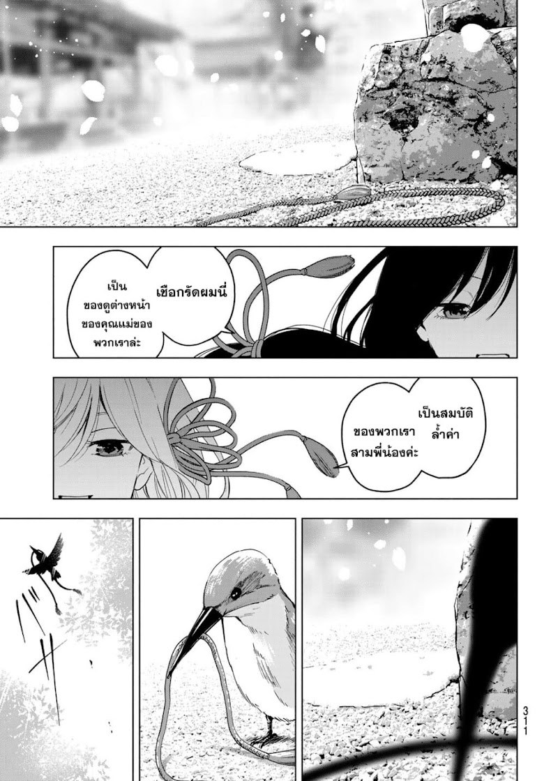 Amagami-san Chi no Enmusubi - หน้า 30