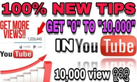 how to increase youtube video views