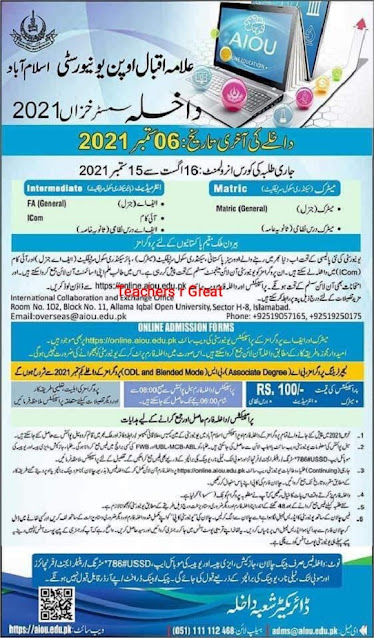 AIOU-latest-admission-semester-autumn-2021