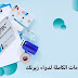 دواعي استعمال دواء زيرتك Zyrtec والآثار الجانبية له وموانع الاستخدام دواعي استعمال دواء زيرتك Zyrtec والآثار الجانبية له وموانع الاستخدام