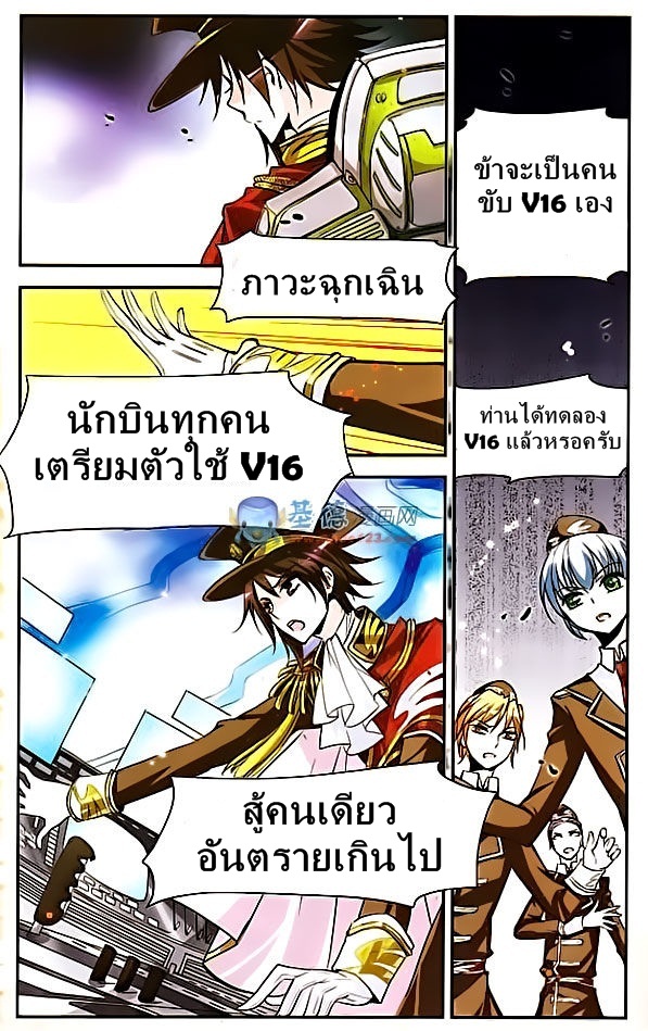 อ่านการ์ตูน Chuan yue xi yuan 300 hou 2 ภาพที่ 17