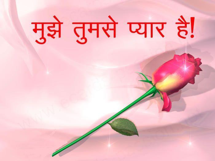 Shayri wallpapers: best love quotes in hindi images