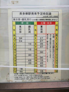 nipparasyounyuudo bus jikoku