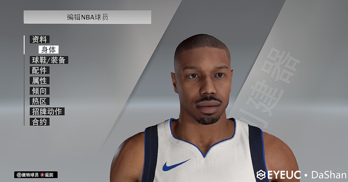 michael b jordan nba2k17