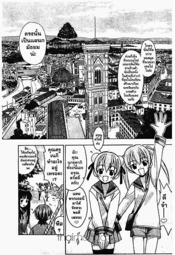 Negima! Magister Negi Magi - หน้า 297