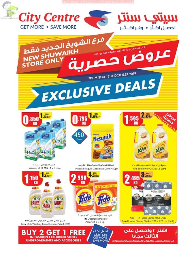 City Centre Kuwait - Exclusive Deals for New Shuwaikh Branch Only