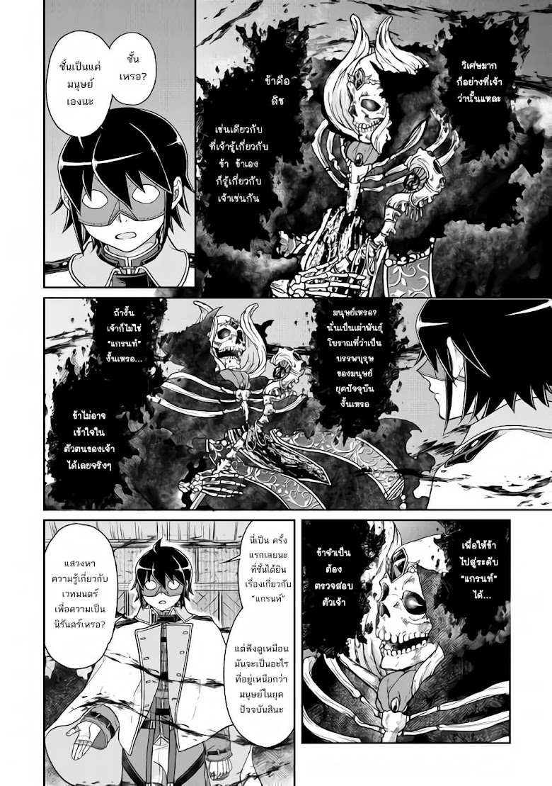 Tsuki ga Michibiku Isekai Douchuu - หน้า 15