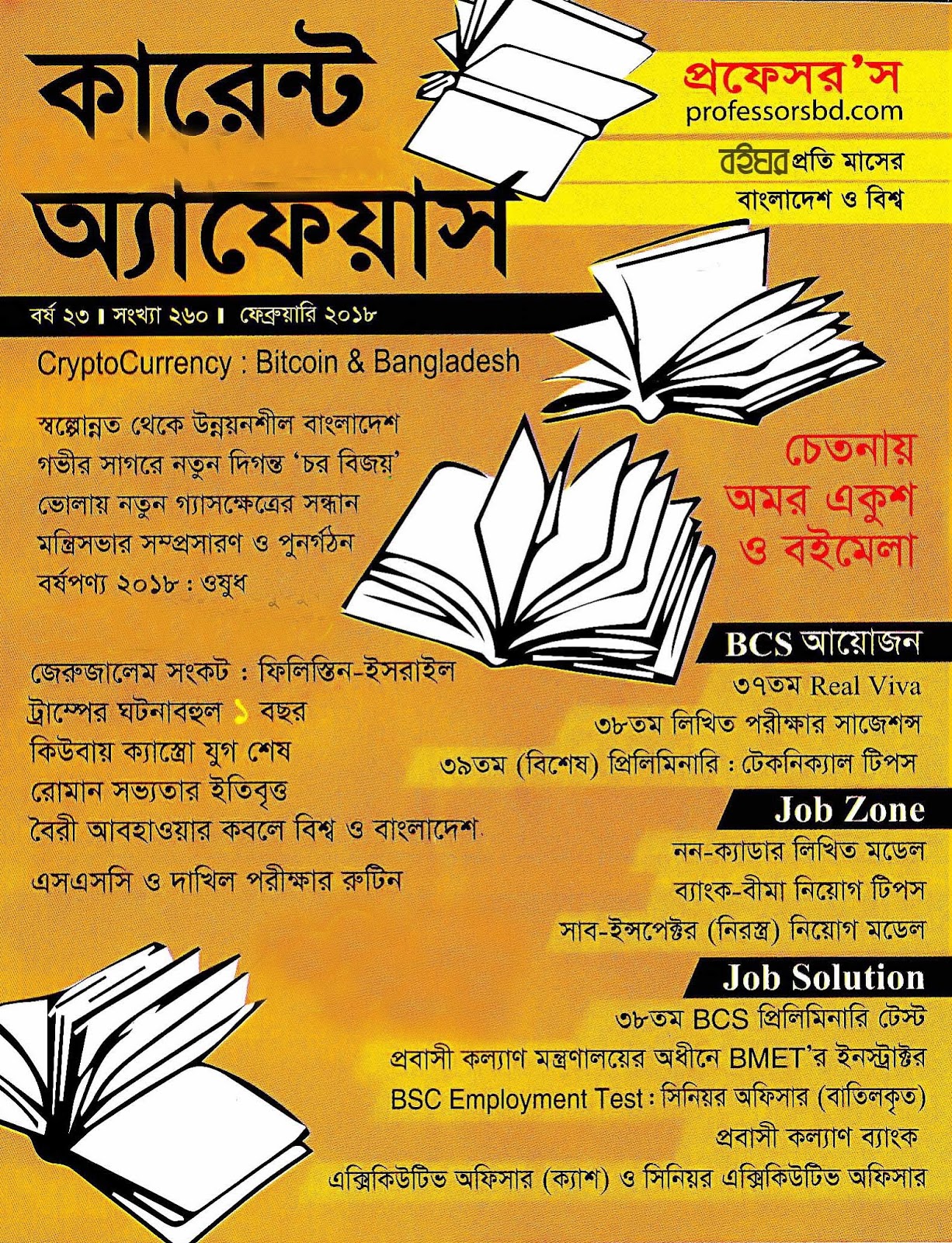 ananda publishers book list bengali pdf ananda publishers book list bengali pdf