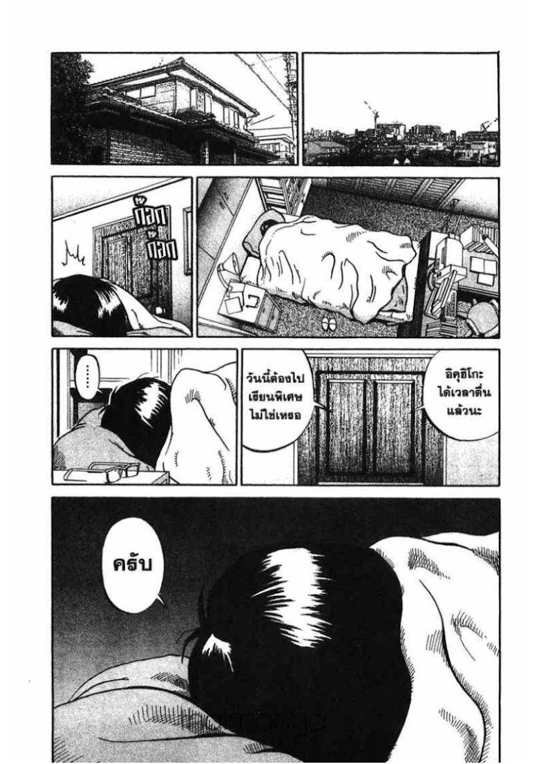Ikigami - หน้า 147
