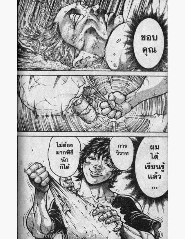 Hanma Baki - หน้า 44