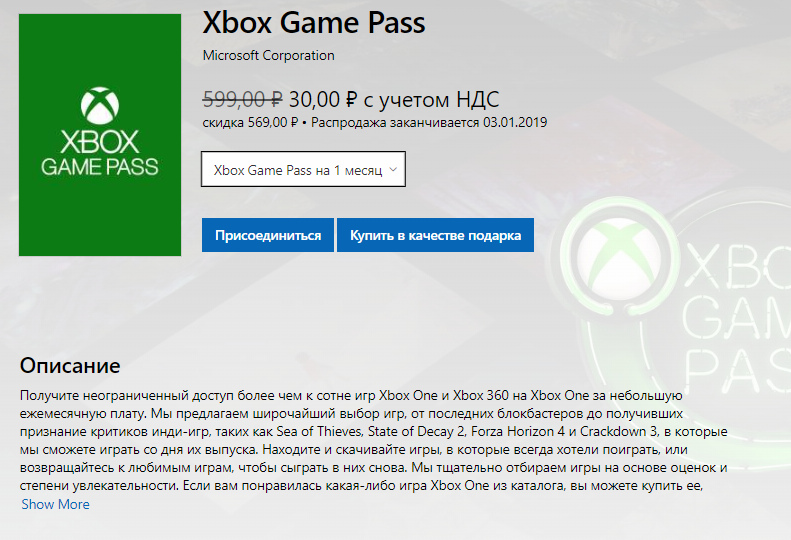 Активация xbox купить. Xbox ge Pass. Гейм пасс игры. Подписка гейм пасс. Игры на иксбокс гейм пасс.