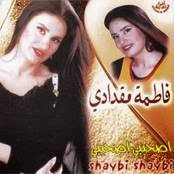 Fatima Makdadi-Shaybi Shaybi