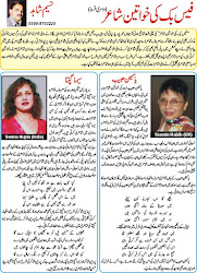 "Artical on Seema Gupta Poetry" by MR. Nasim Shahid frm  Pakistan 09 march 2012