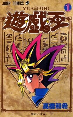 Yu-Gi-Oh! 5D's - Masaaki Endoh Clear Mind English Lyrics 