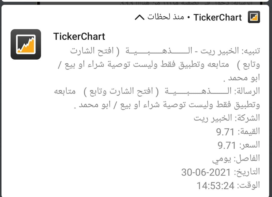 اسهم الخبير ريت