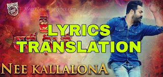 Nee Kallalona Katuka Song Lyrics in English | With Translation | – Jai Lava Kusa
