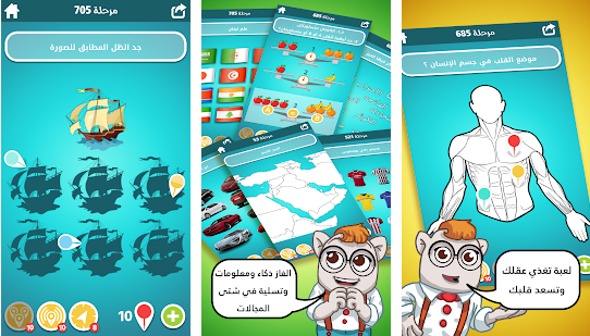 ألعاب ذكاء و ألغاز مسلية For Android Apk Download
