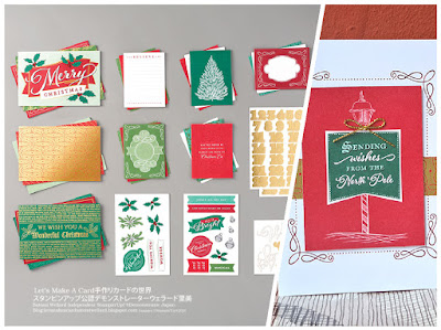 Wishes and Wonder Memories and More Card Pack Stampin’Up! Quick and Easy Christmas Cards