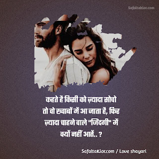 250+Romantic Love Shayari in Hindi | Images |लव शायरी हिंदी