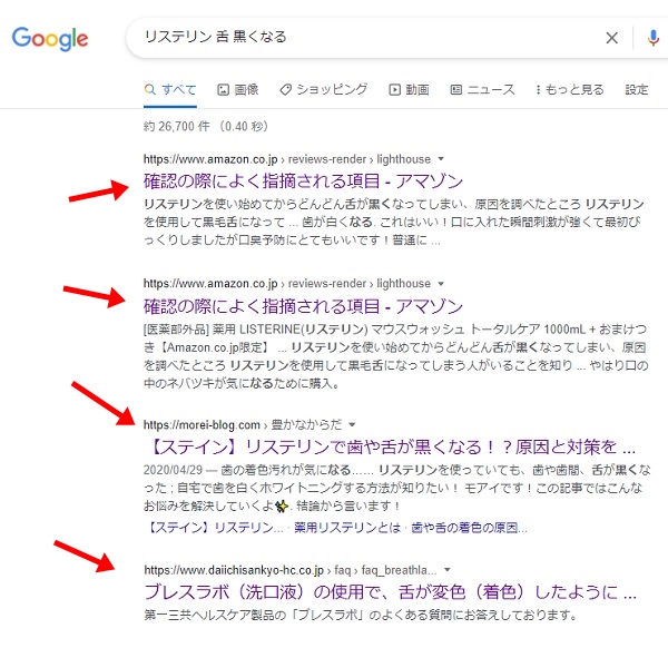 洗口液で舌が黒くなる黒毛舌の予防法(リステリン･ブレスラボ他)TabiG(旅路)