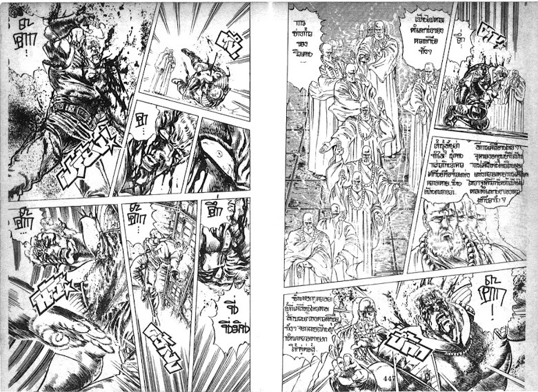 Hokuto no Ken - หน้า 224