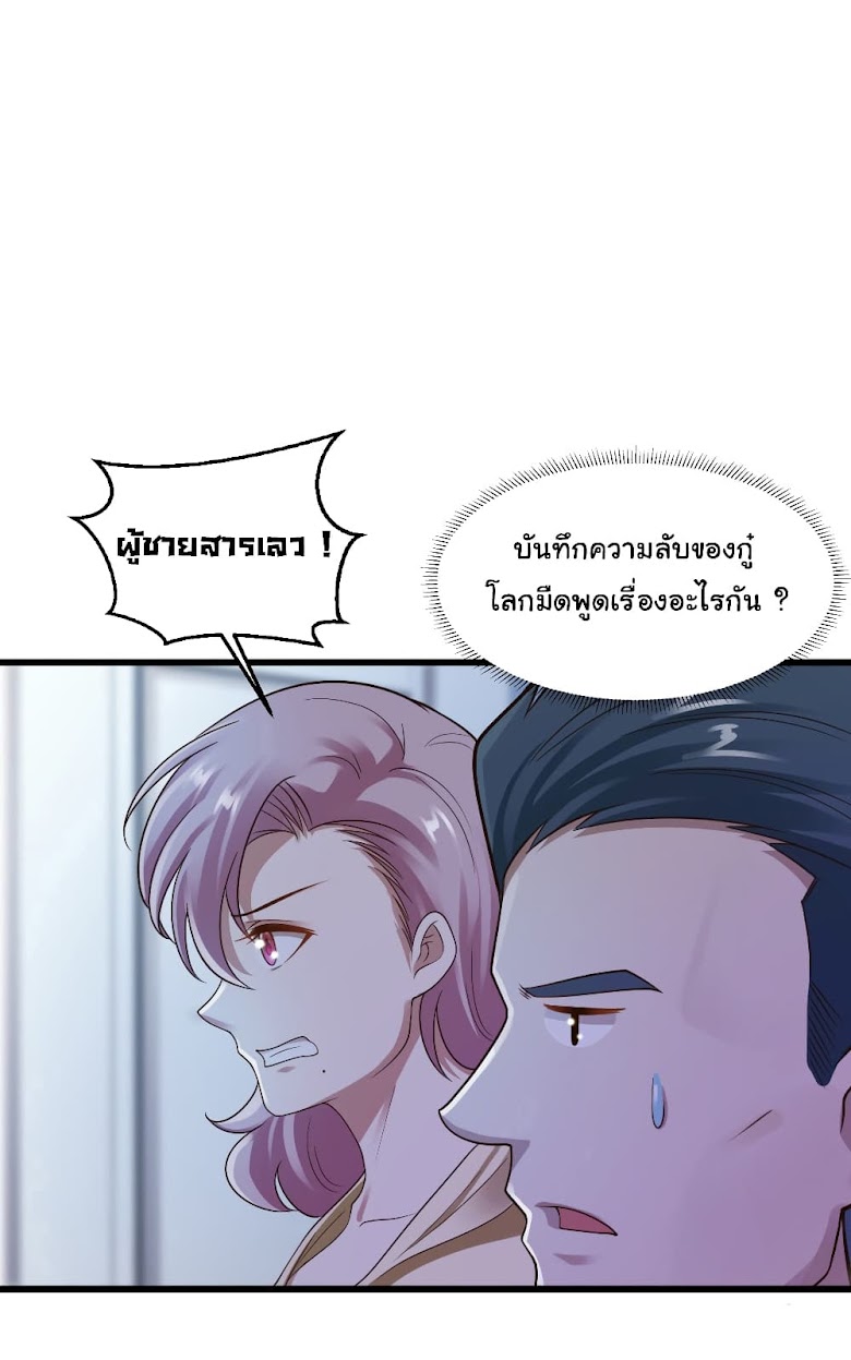 Miss Sister Don t Mess With Me - หน้า 2