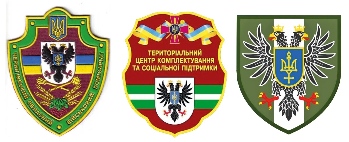 Герб і прапор області як основа для символіки реформованих військових комісаріатів