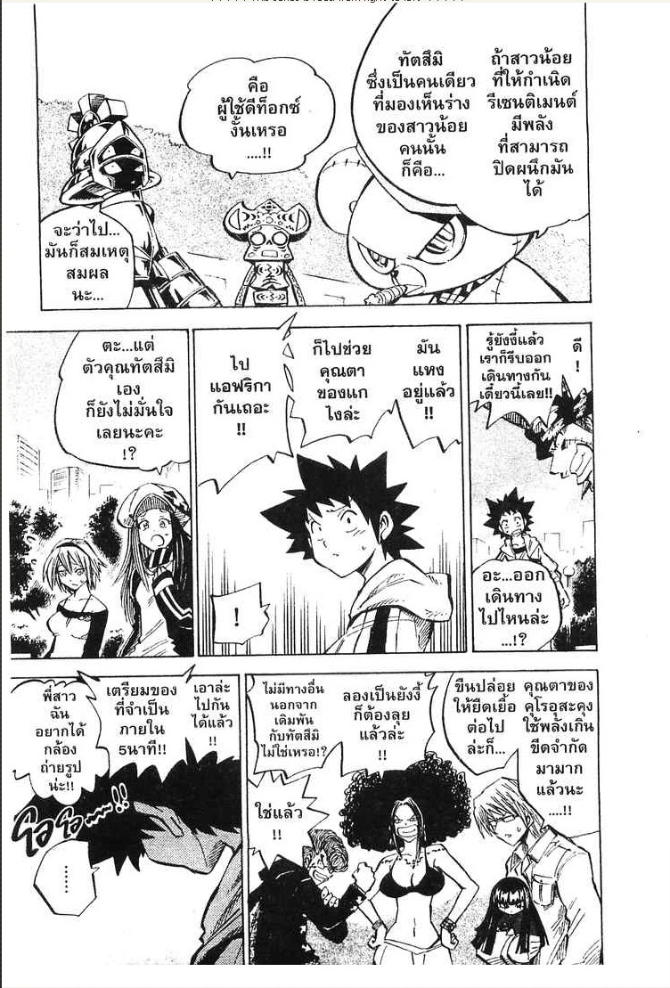 Juhou Kaikin!! Hyde & Closer - หน้า 7