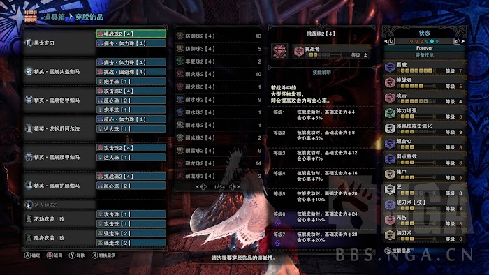 魔物獵人 世界 Iceborne 15.02版大劍全方位配裝整理